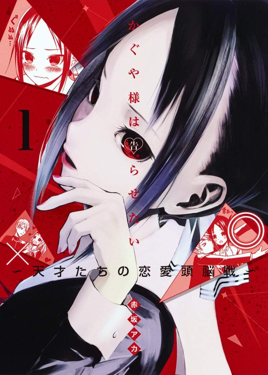 Kaguya-sama: Love Is War