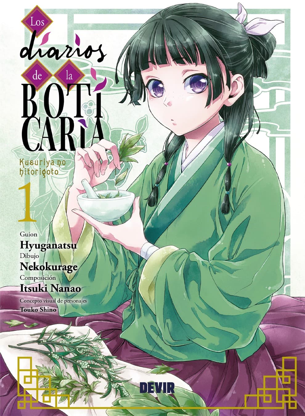 The Apothecary Diaries